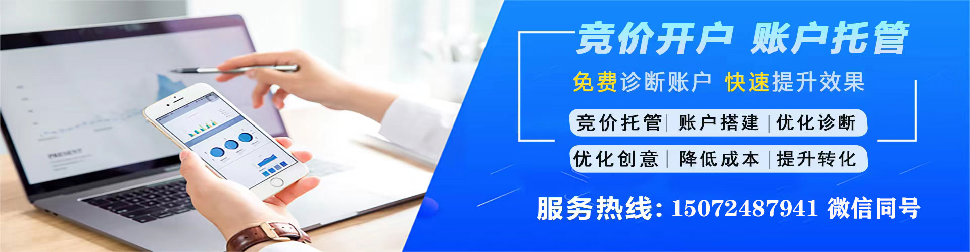 中原百度竞价推广
